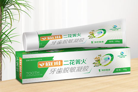 【二类器械】欣口佳二花箐火牙齿脱敏凝胶