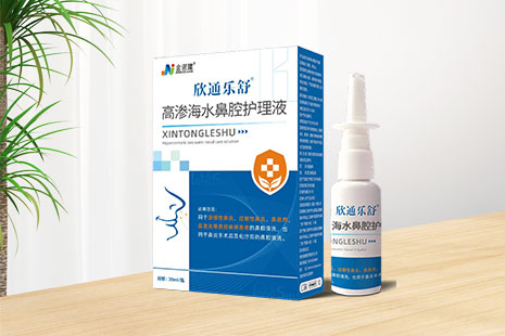 【二类器械】欣通乐舒高渗海水鼻腔护理液