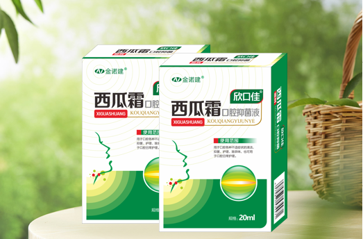 欣口佳西瓜霜口腔抑菌液