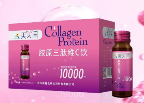 胶原三肽维C饮
