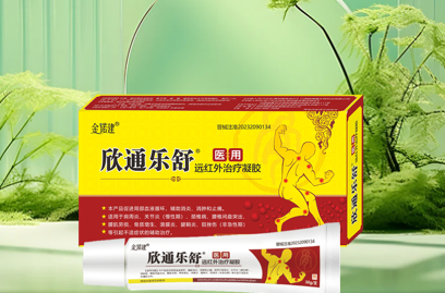 欣通乐舒医用远红外治疗凝胶